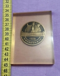 Медаль к 100 летию Таллина в оргстекле, фото №3