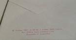 Почтовые конверты времен СССР, чистые, фото №3