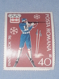 Почтовая марка Румыния (2), фото №2