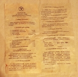 Торг электрокипятильный набор дорожный СССР ГОСТ 81 гарантийный талон, фото №12