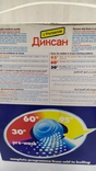 Стиральный порошок Диксан, 3 кг. Из СССР. 2., фото №5