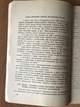 Организация спортивной работы в воинской части, СССР, 1984г., фото №6