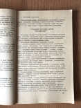 Организация спортивной работы в воинской части, СССР, 1984г., фото №8