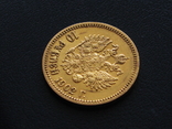 10 рублей 1902 АР, фото №3