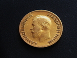 10 рублей 1902 АР, фото №6