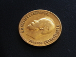 10 рублей 1902 АР, фото №7