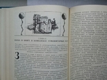 "Наука о книге"  Кшиштоф Мигонь. Очерк проблематики.1991г., фото №9