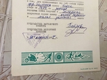 Диплом 1975г выдан хозяину собаки СССР, фото №7