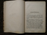 Смысл жизни эдуард род 1890г. ограниченный тираж, фото №5