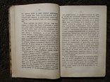 Смысл жизни эдуард род 1890г. ограниченный тираж, фото №6