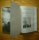 Книга "Фотография в Астрахани" 1861 - 1920 г. Тираж 1000 экз., photo number 3