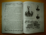 Книга "Фотография в Астрахани" 1861 - 1920 г. Тираж 1000 экз., photo number 5