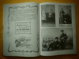 Книга "Фотография в Астрахани" 1861 - 1920 г. Тираж 1000 экз., photo number 6
