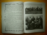 Книга "Фотография в Астрахани" 1861 - 1920 г. Тираж 1000 экз., photo number 7
