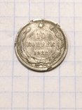 Монеты СССР и РСФСР. 15к. 1923г. 15к. 1924г. и 10к. 1922года, фото №10