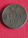 Денежка 1851 г ЕМ, фото №2