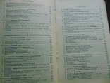 Яворский, Детлаф. Справочник по физике для инженеров и студентов.1968, фото №5