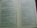 Яворский, Детлаф. Справочник по физике для инженеров и студентов.1968, фото №6