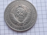 1 рубль 1979 года СССР., фото №5