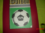 Directories -football, photo number 9