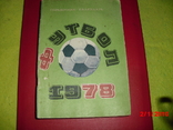 Directories -football, photo number 10
