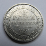 3 рубля 1831 г. Николай I, photo number 2