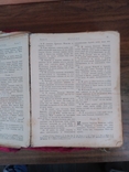 Библия 1908 год.В трех частях., фото №6