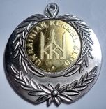 Медаль ukrainian kennel club, фото №2