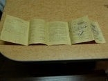 Паспорт фотоаппарата "Зенит" 1980г ГУМ, фото №4