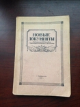 Архив УМВД 1947 г  НОВЫЕ ДОКУМЕНТЫ Суворов Ушаков, фото №2