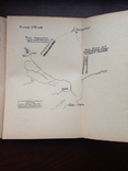 Архив УМВД 1947 г  НОВЫЕ ДОКУМЕНТЫ Суворов Ушаков, фото №5