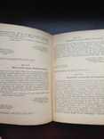 Архив УМВД 1947 г  НОВЫЕ ДОКУМЕНТЫ Суворов Ушаков, фото №7