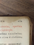 Старая церковная книга., фото №6