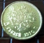5 рублів золотом 1910  року . Копія - не магнітна , бронза, фото №2