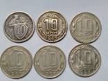 10 копеек 1932,45,57(4шт.)-6шт.монет, фото №7