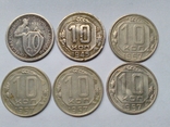 10 копеек 1932,45,57(4шт.)-6шт.монет, фото №2