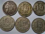 15 копеек 1932,48(2шт),50(2шт),52,54(2шт),55(4шт),56,57-14шт.монет, фото №13