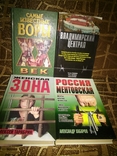 4 книги о тюрьмах СССР , ворах в законе, истории Владимирского централа, фото №2