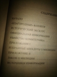 4 книги о тюрьмах СССР , ворах в законе, истории Владимирского централа, фото №12