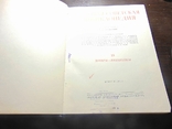 Большая Советская Энциклопедия. Том 15. 1952, фото №3