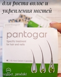 PANTOGAR вит для роста волос и укрепления ногтей, фото №3