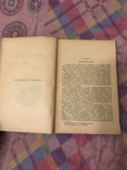 Фантастика Путешествие на Луну/ Вокруг Луны - 1898г Жюль Верн (роман, тип. Сытина), фото №6