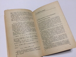  Элементарное введение в теорию вероятностей. 1982 год., фото №9