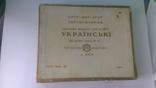 Сигареты Украинские СССР, фото №4