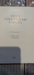 Музей судостроения и флота. Николаев. Путеводитель, Одесса. 1986 г., фото №3