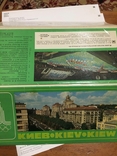 Набор памятных открыток "Киев" приуроченный к Олимпиаде "80, фото №7