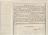 1913г, пай в 1.000 руб., Щедровского свеклосахарного завода. Тираж 400 шт, фото №6
