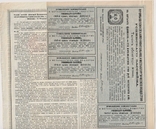 Облигация. 1898 год. 187,5 руб. Промышлен каменноугол и металл общест Успенского бассейна, фото №7