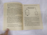 1992 Алкоголь харчовий, виробництво з овочів і фруктів, рафінування, фото №5