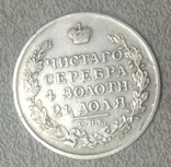 Рубль 1813 года + Рубль 1897 года, фото №2